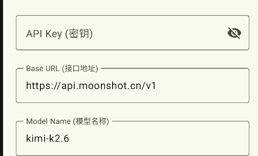 App 内 AI 参数配置页面