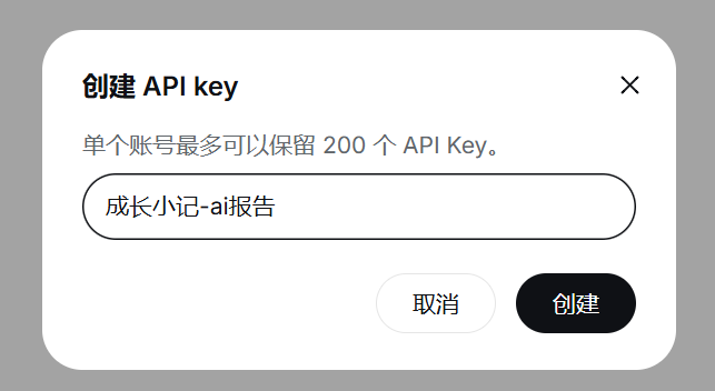生成 DeepSeek API Key