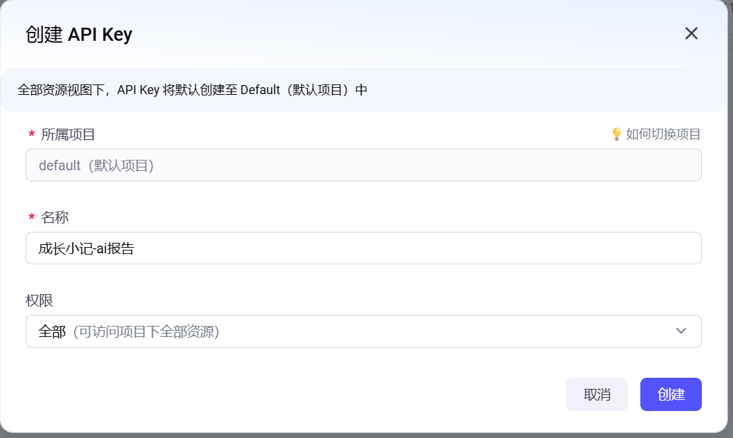 生成火山方舟 API Key