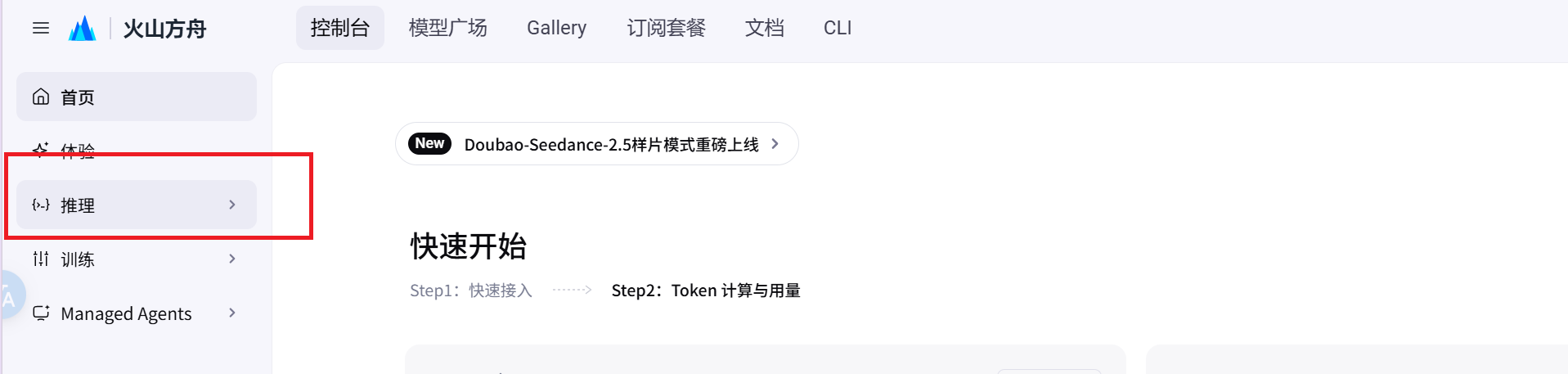 左侧菜单推理